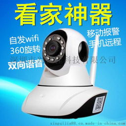 看家神器V380 智能家居安防的安心之选